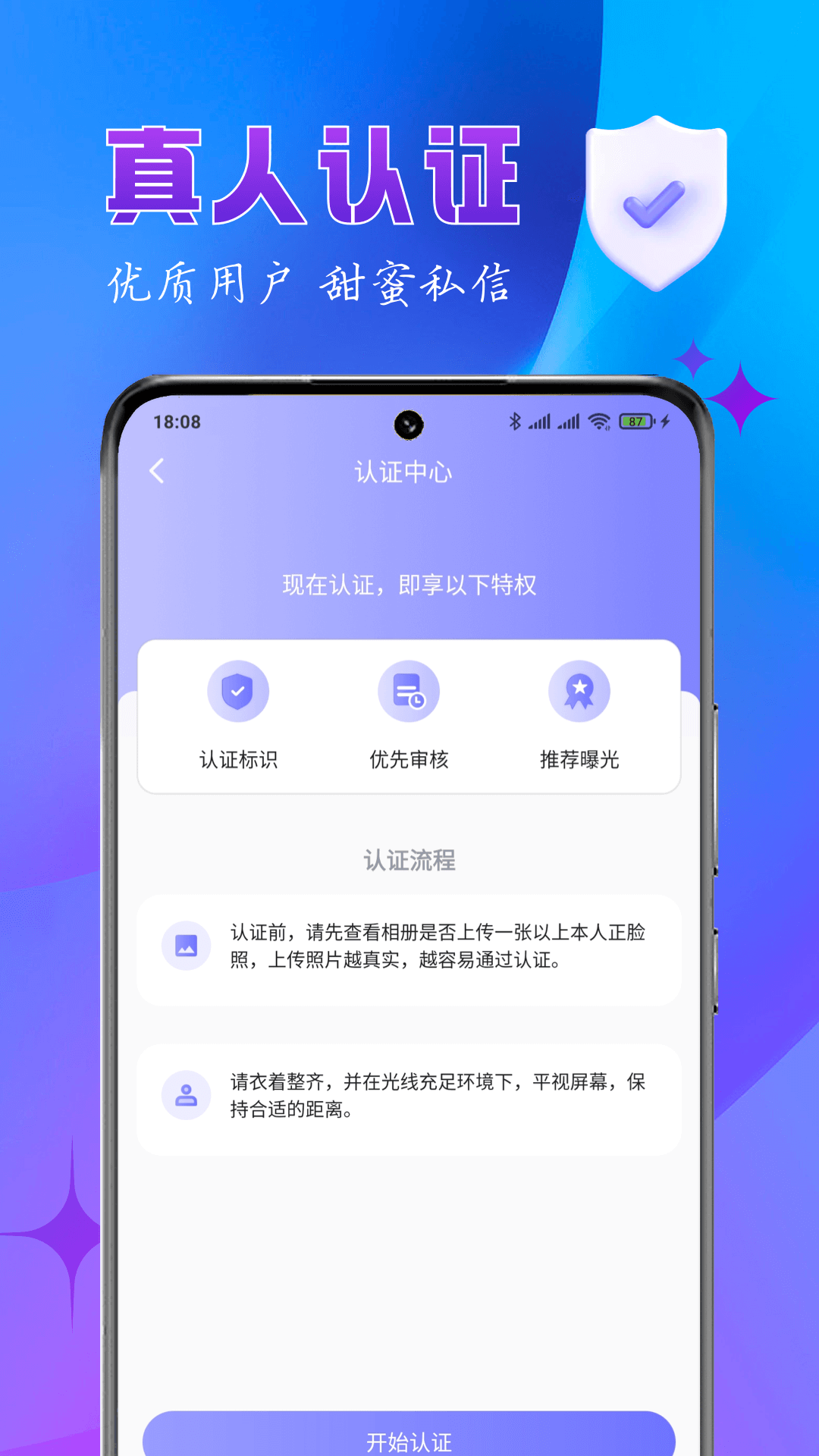 樂緣交友a(bǔ)pp下載最新版截圖1