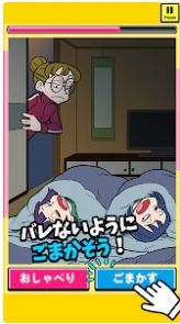 不被發(fā)現(xiàn)連擊游戲安卓漢化版截圖6