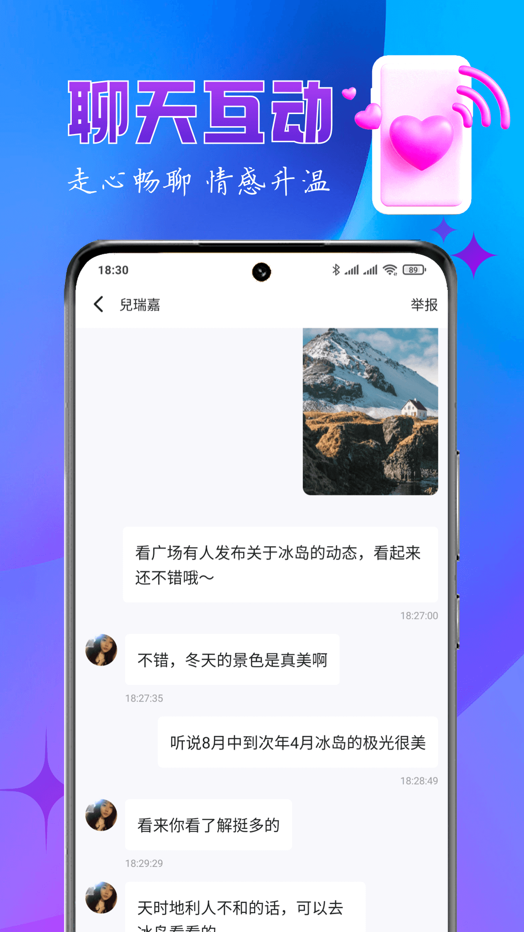 樂緣交友a(bǔ)pp下載最新版截圖3