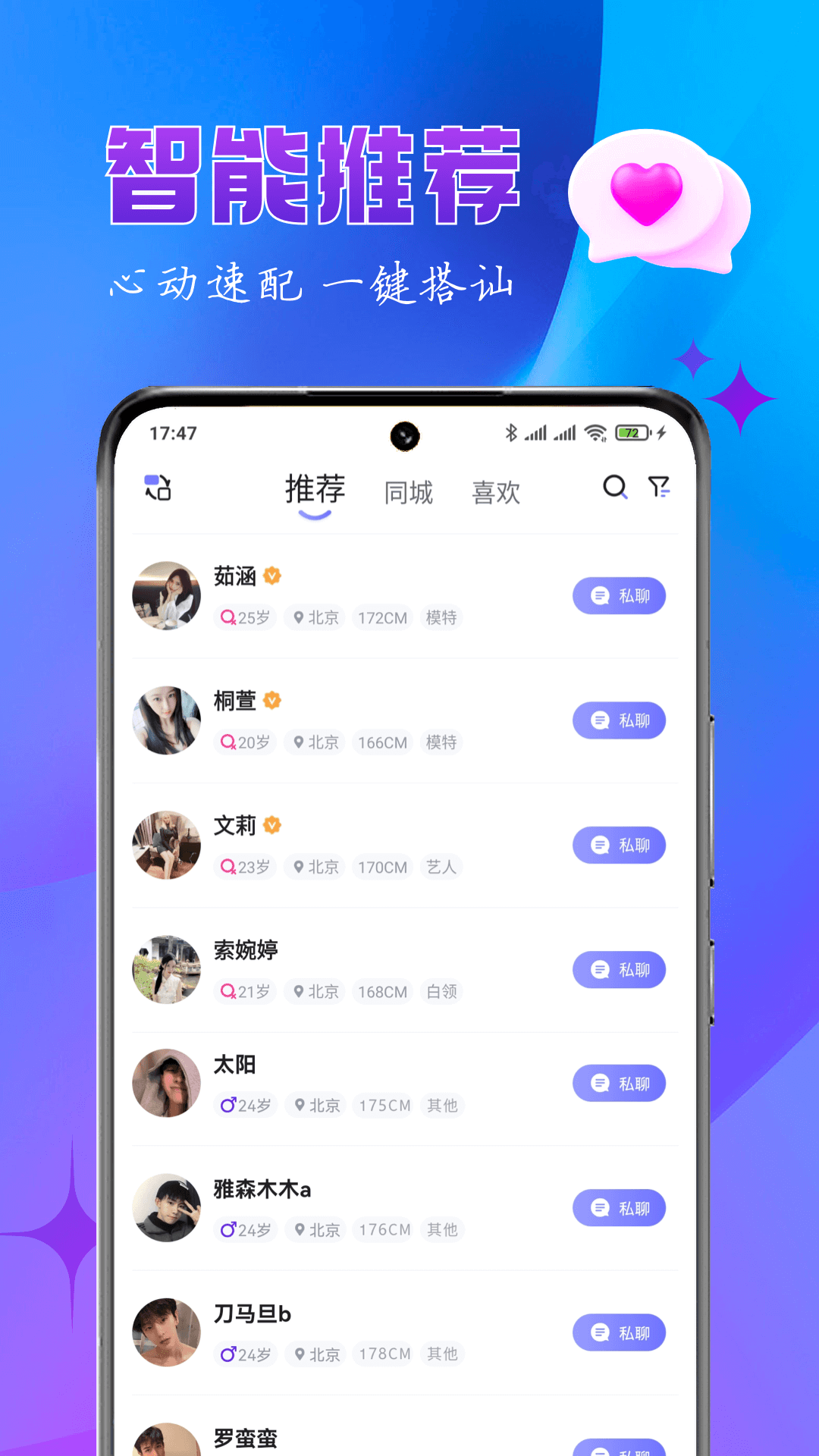 樂緣交友a(bǔ)pp下載最新版截圖4