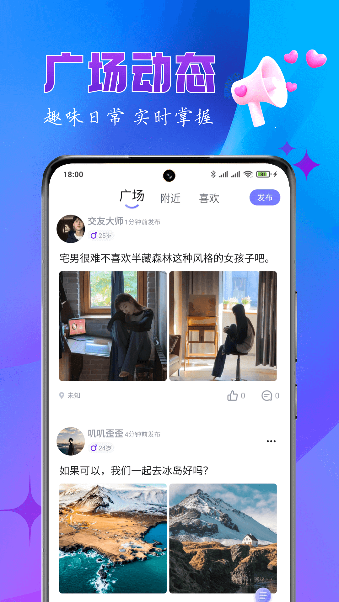 樂緣交友a(bǔ)pp下載最新版截圖2