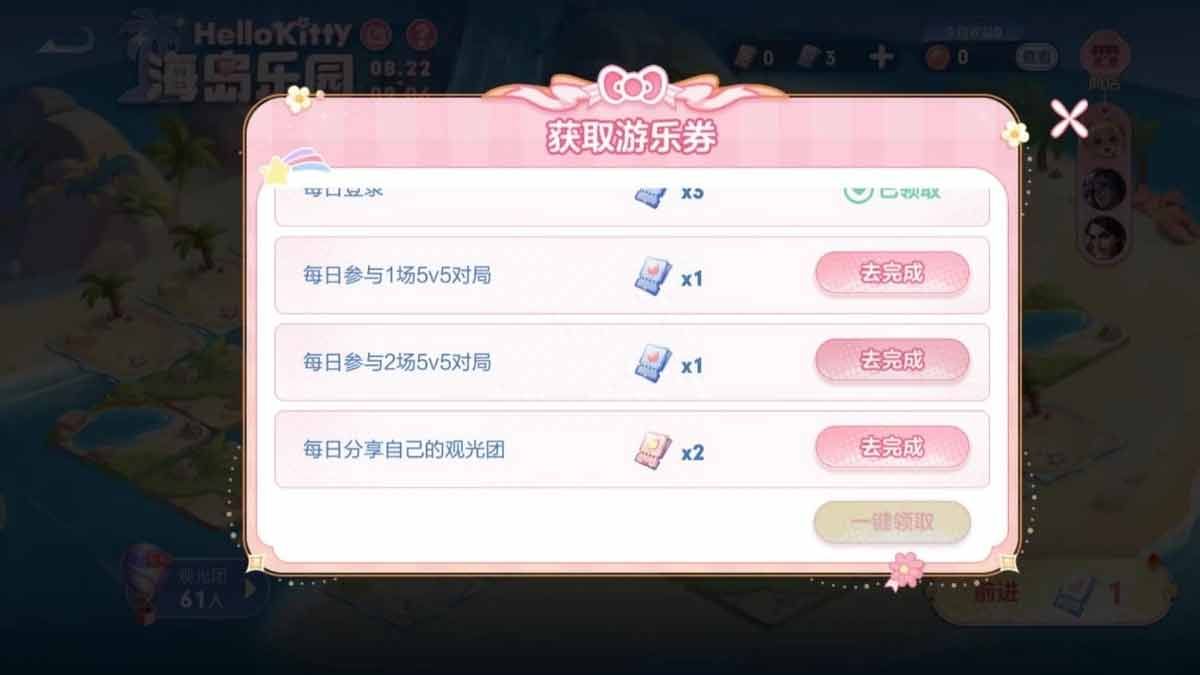 王者榮耀海島樂園皮膚什么時候可以領(lǐng)  海島樂園皮膚領(lǐng)取時間攻略[多圖]圖片2