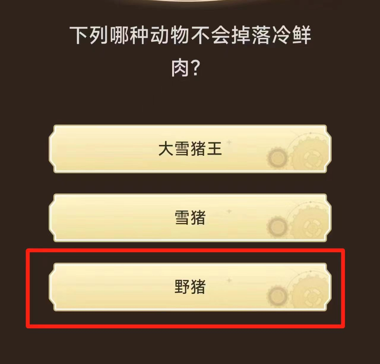 原神小紅書活動答案大全 原神小紅書活動答案是什么