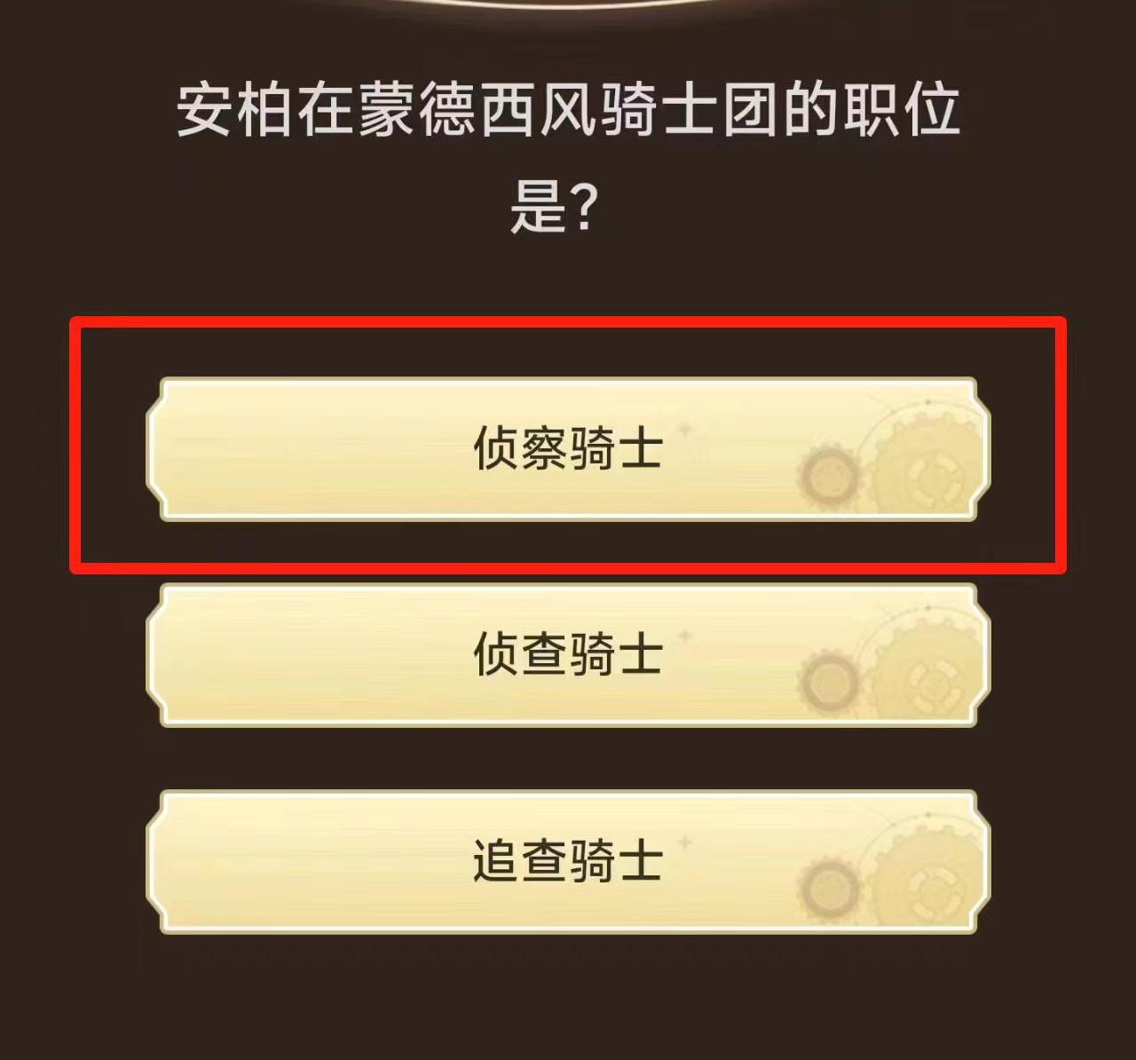 原神小紅書活動答案大全 原神小紅書活動答案是什么