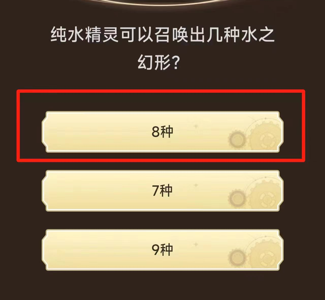 原神小紅書(shū)活動(dòng)答案大全 原神小紅書(shū)活動(dòng)答案是什么