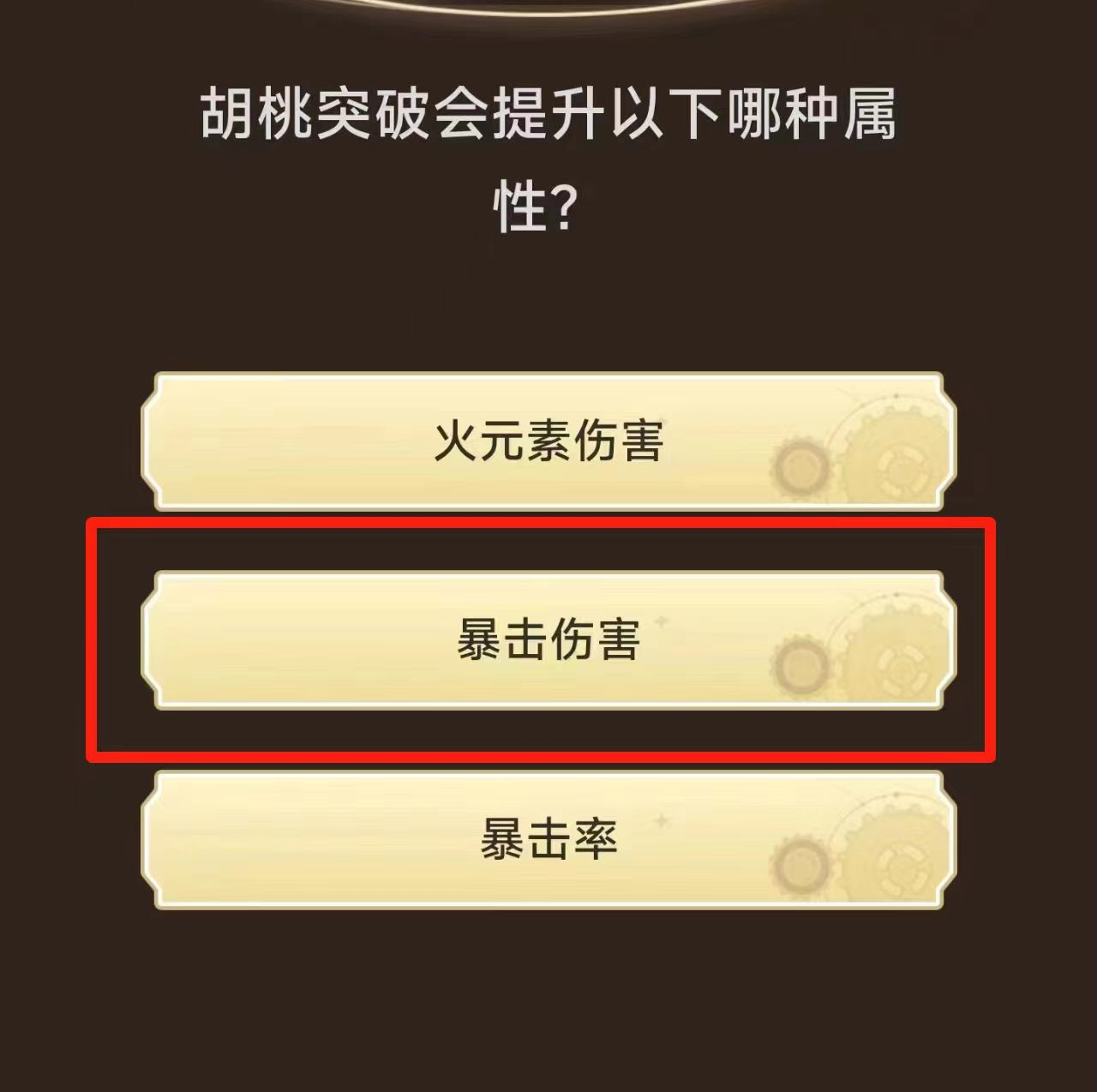 原神小紅書(shū)活動(dòng)答案大全 原神小紅書(shū)活動(dòng)答案是什么