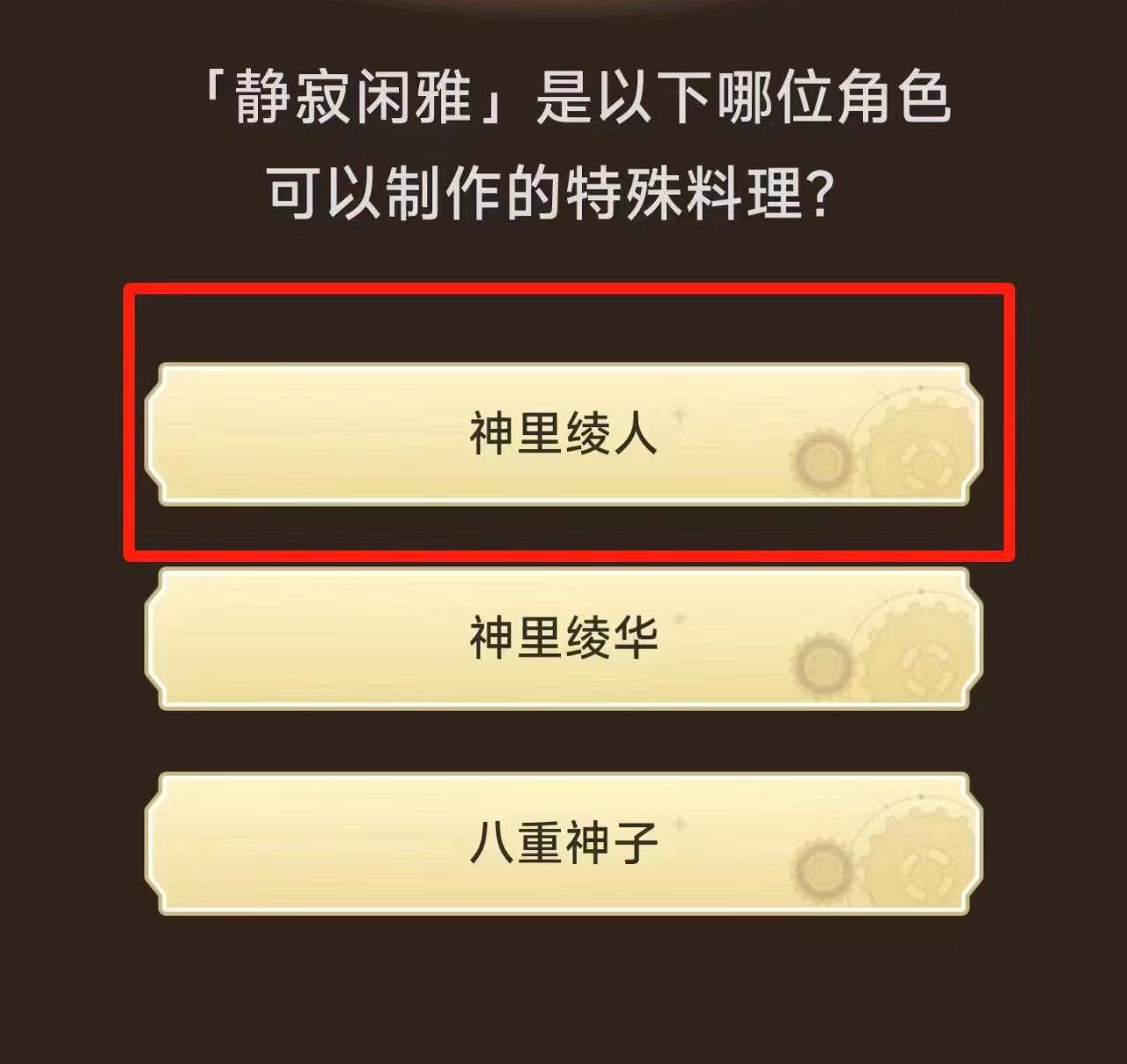 原神小紅書(shū)活動(dòng)答案大全 原神小紅書(shū)活動(dòng)答案是什么