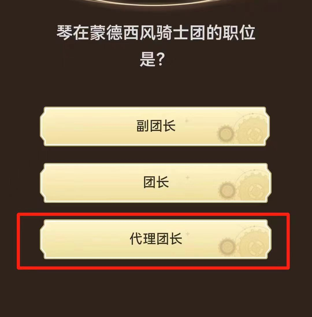 原神小紅書活動答案大全 原神小紅書活動答案是什么