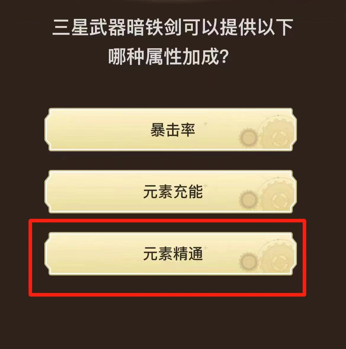 原神小紅書活動答案大全 原神小紅書活動答案是什么