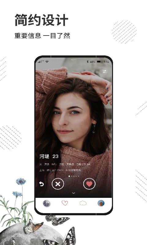 屬零交友APP版截圖3