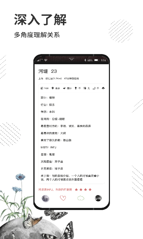 屬零交友APP版截圖2