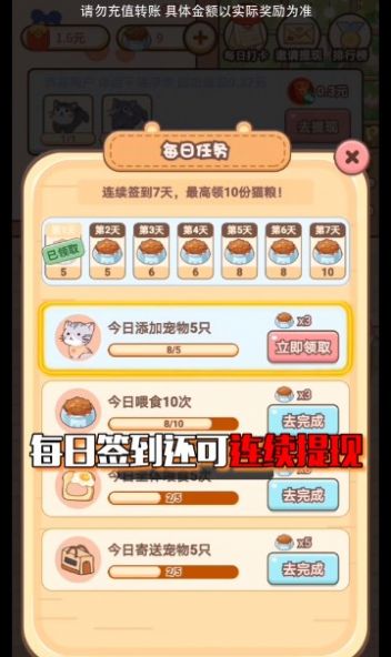 好運招財喵游戲紅包版截圖1
