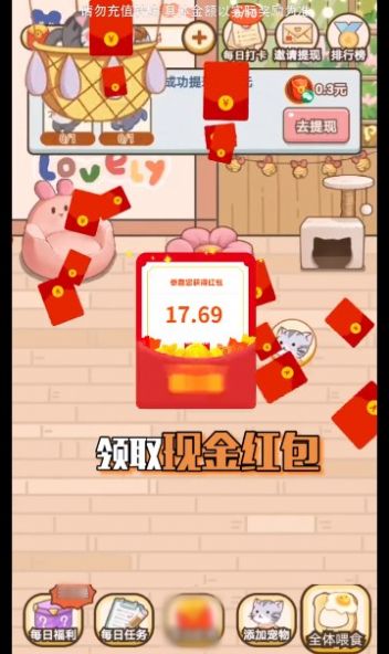 好運招財喵游戲紅包版截圖2