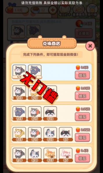 好運招財喵游戲紅包版截圖3