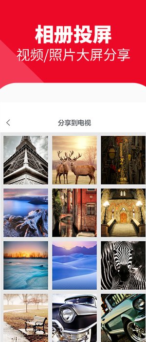 聚好看投屏app下載電視版（海信愛家）截圖1