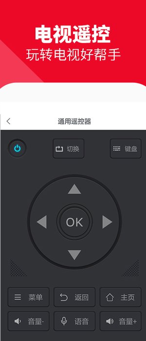 聚好看投屏app下載電視版（海信愛家）截圖3