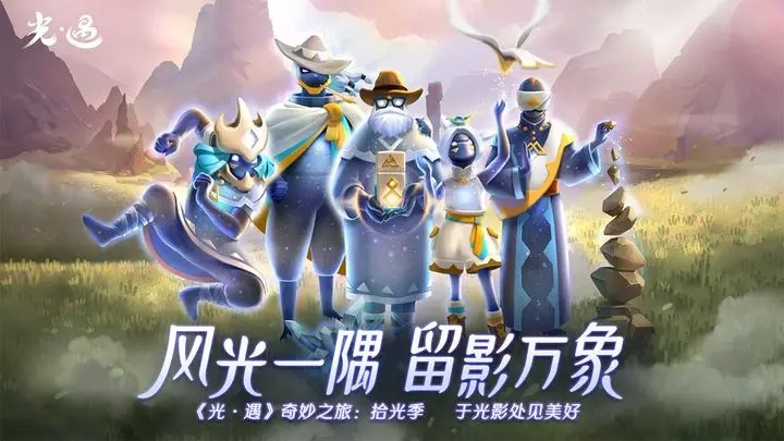 光遇清夢國際服下載安裝截圖2