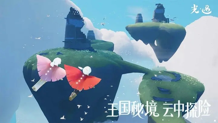 光遇清夢國際服下載安裝截圖1