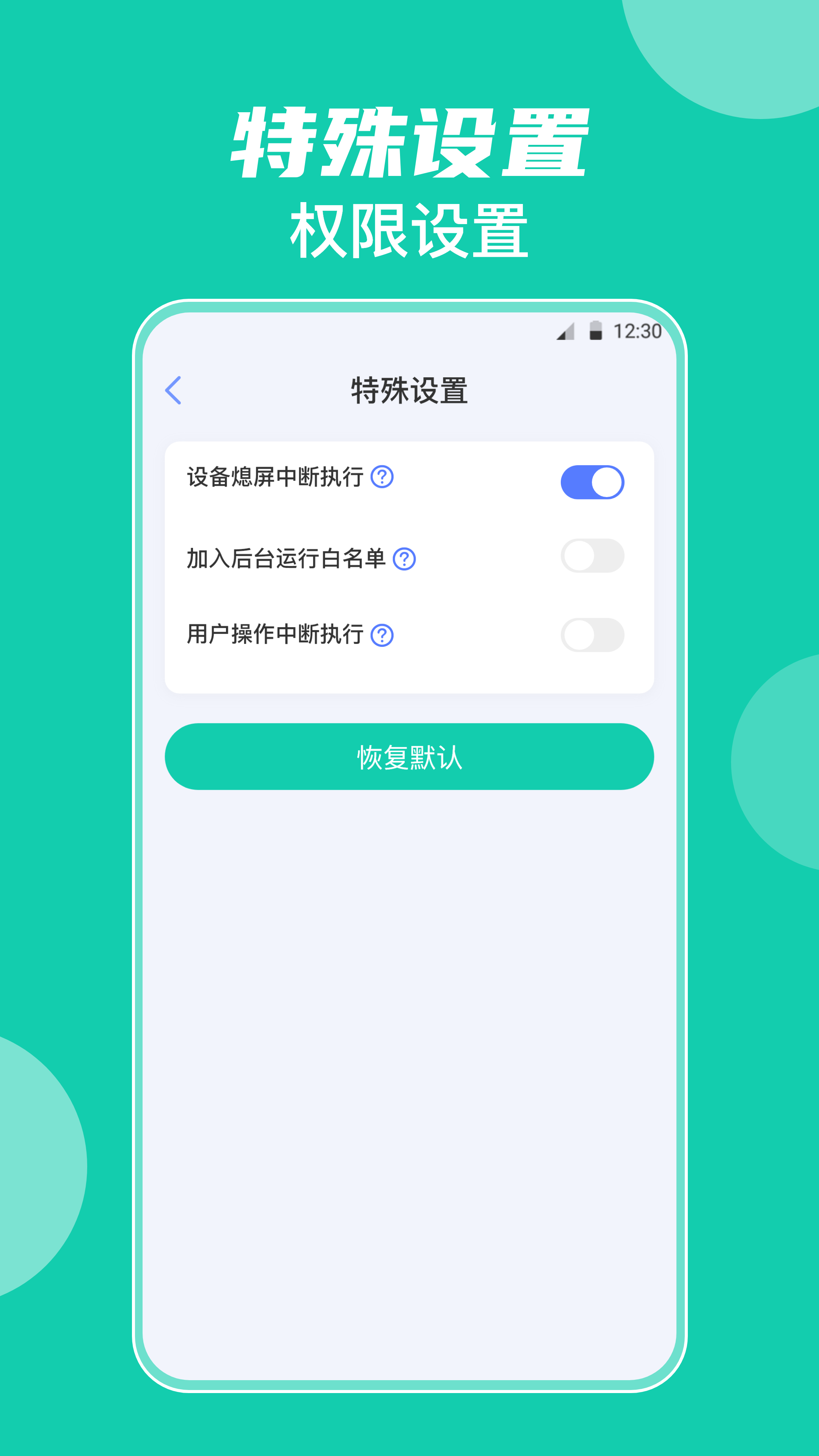自動點擊器按鍵精靈app版截圖3