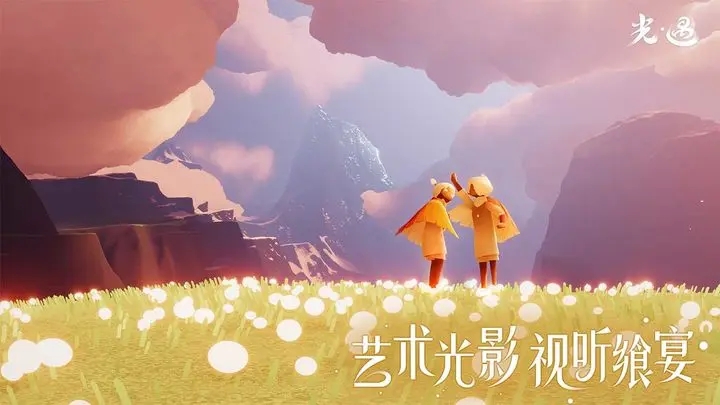 光遇清夢國際服下載安裝截圖3