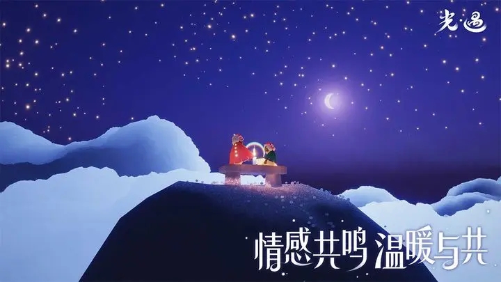 光遇清夢國際服下載安裝截圖4