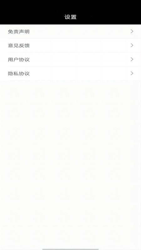 個人密碼管理器app版截圖1