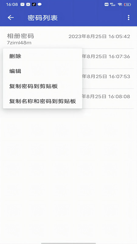 個人密碼管理器app版截圖3
