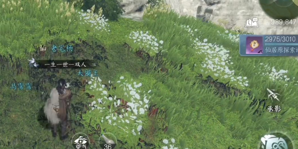 逆水寒仙居原壁畫拓片位置一覽