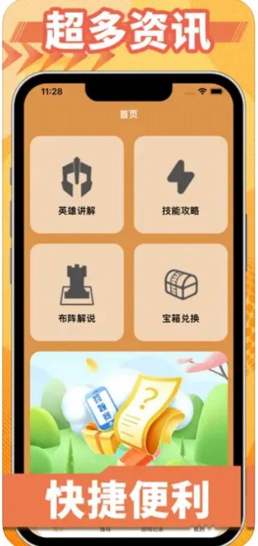 小七虎手游折扣平臺(tái)app版截圖2