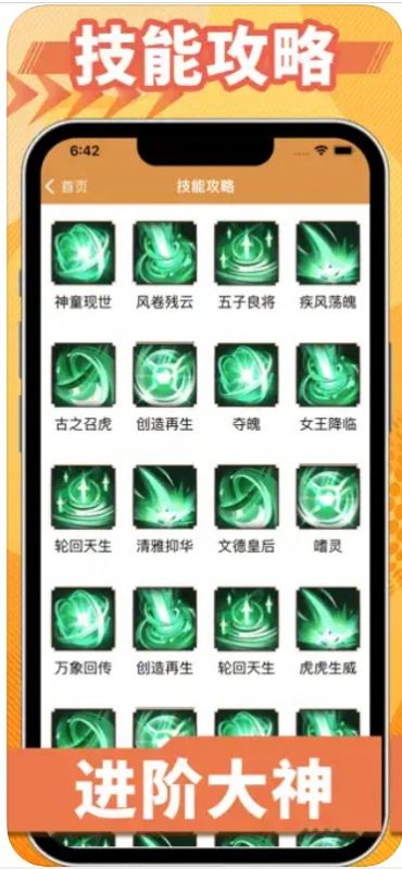 小七虎手游折扣平臺(tái)app版截圖3