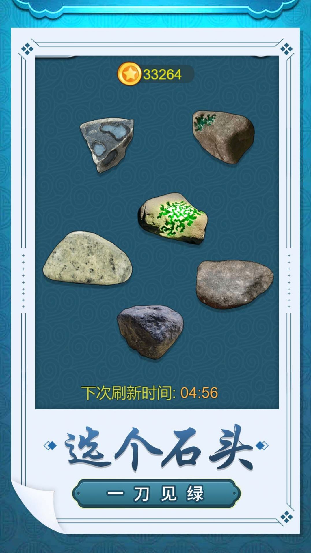 鑒寶達人游戲版截圖2