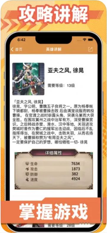 小七虎手游折扣平臺(tái)app版截圖5