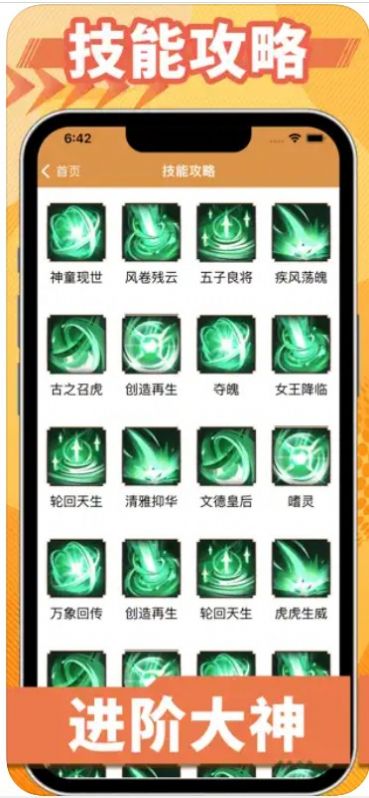 小七虎手游折扣平臺(tái)app版截圖7