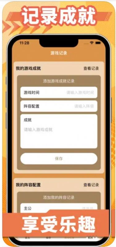 小七虎手游折扣平臺(tái)app版截圖8