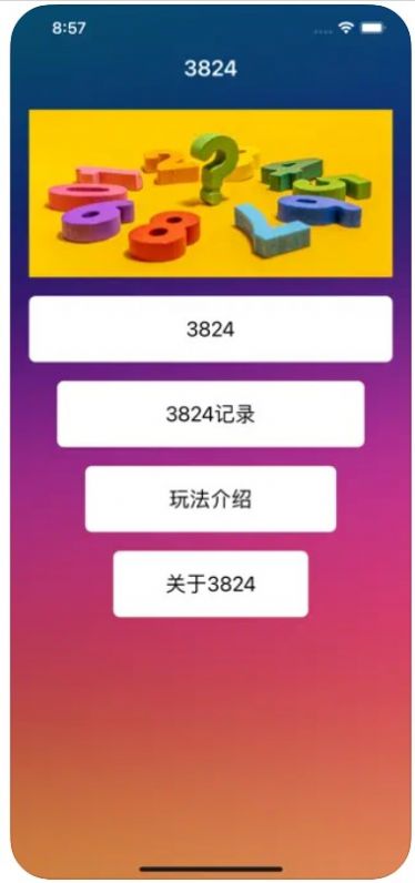 趣味3824游戲安卓安裝截圖1