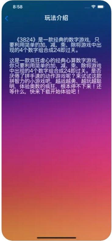 趣味3824游戲安卓安裝截圖3