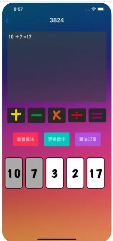 趣味3824游戲安卓安裝截圖4