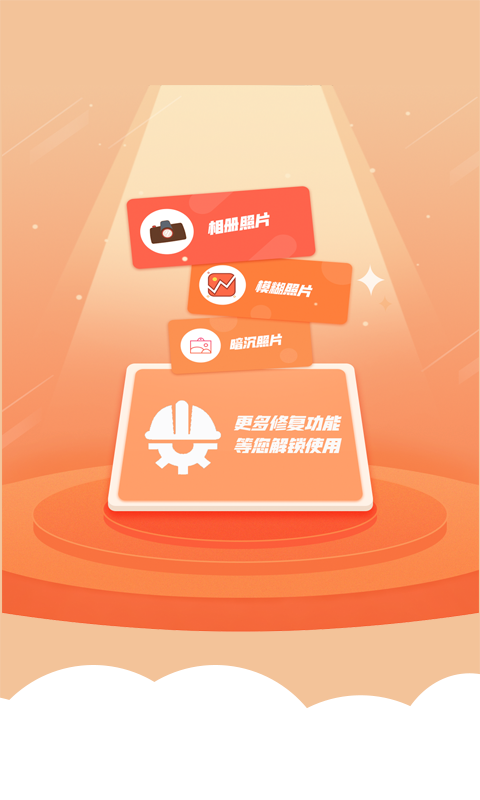 AI照片修復(fù)助手app下載截圖3