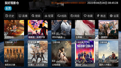 挺好觀影倉APP版截圖4