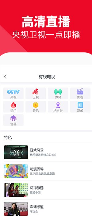 聚好看投屏app下載電視版（海信愛家）截圖4