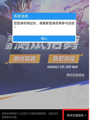 王者榮耀星之破曉怎么申請(qǐng)