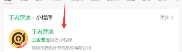 王者榮耀星之破曉怎么申請(qǐng)