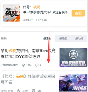 王者榮耀星之破曉怎么申請(qǐng)