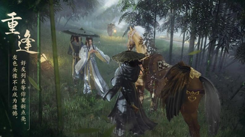 西山居劍網(wǎng)3旗艦版手游版截圖5