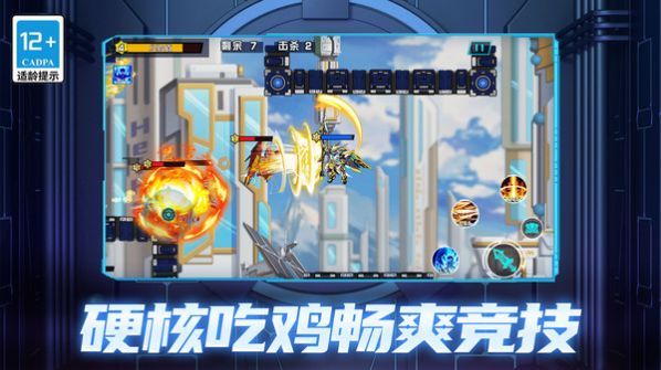 機(jī)甲空戰(zhàn)王牌對決游戲版截圖1