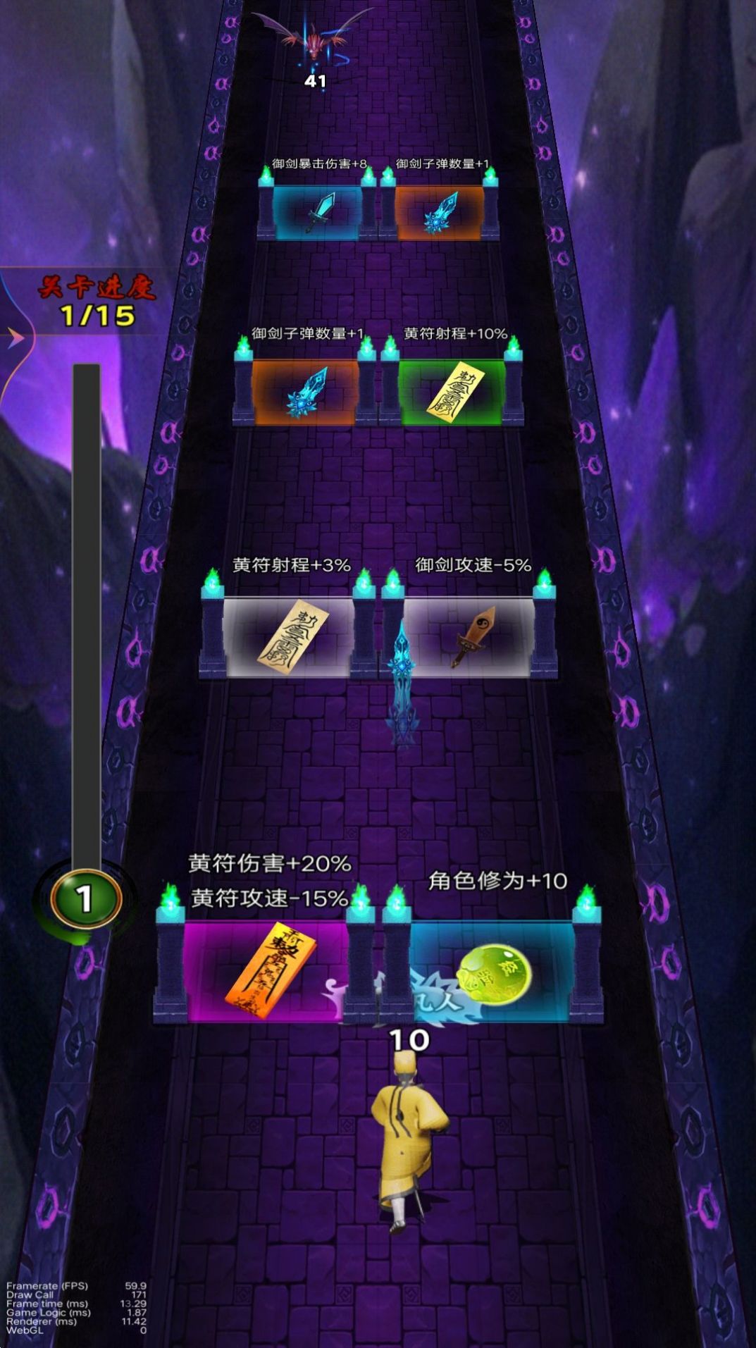 道士往前跑游戲最新版（道士向前沖）截圖2