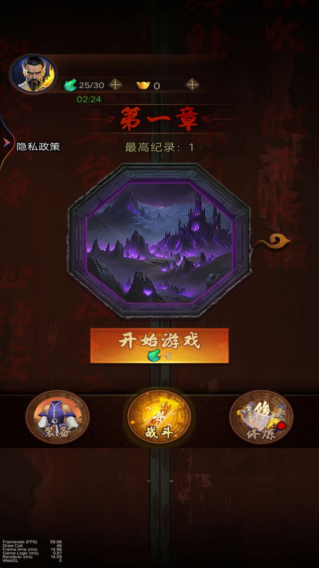 道士往前跑游戲最新版（道士向前沖）截圖3