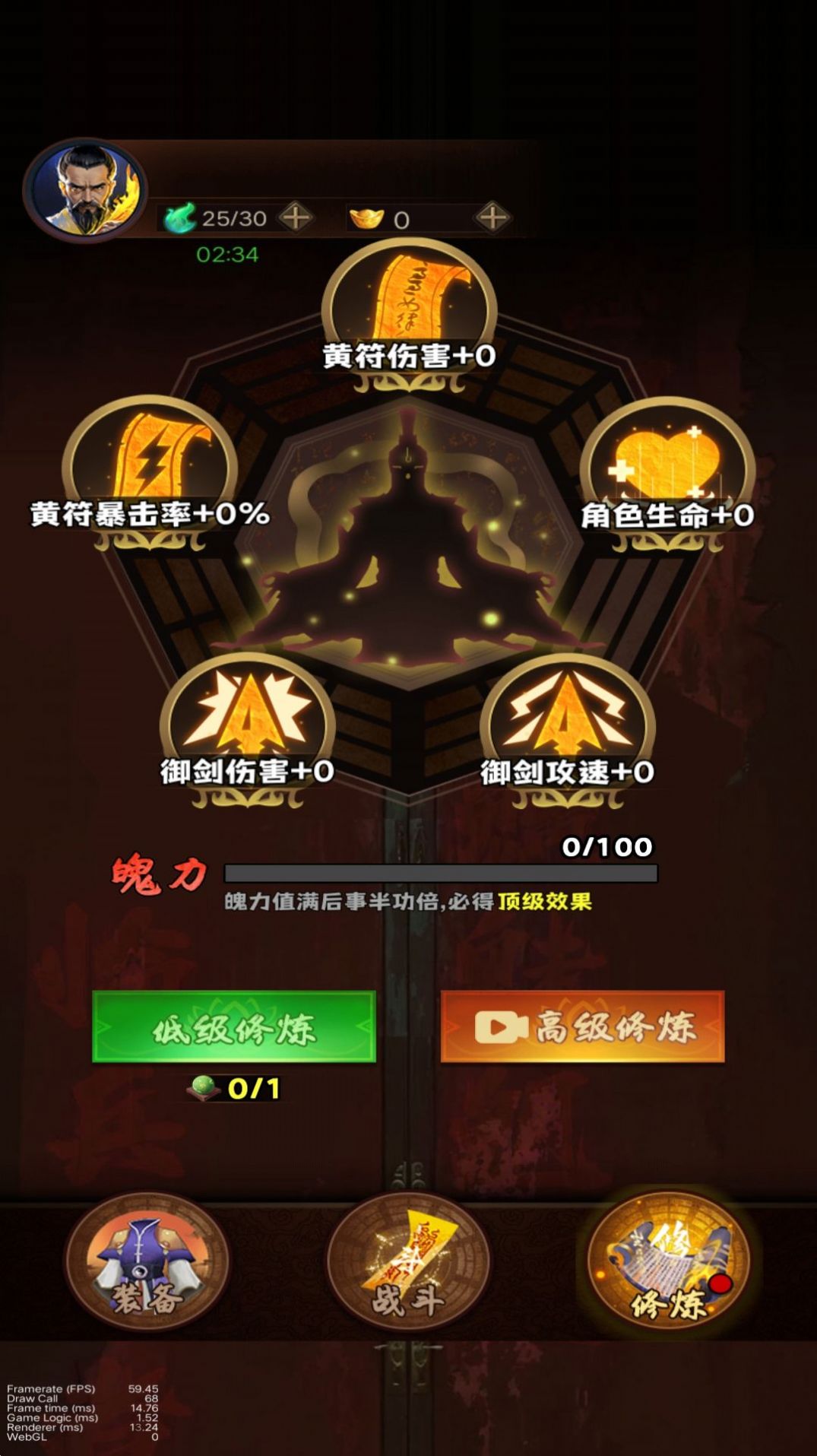 道士往前跑游戲最新版（道士向前沖）截圖5