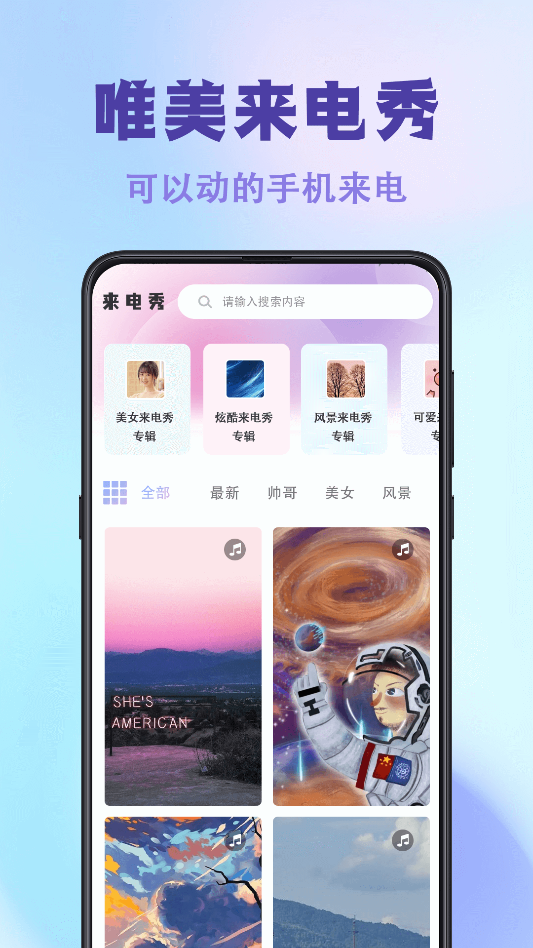 神圖壁紙主題大全app下載安裝最新版截圖2