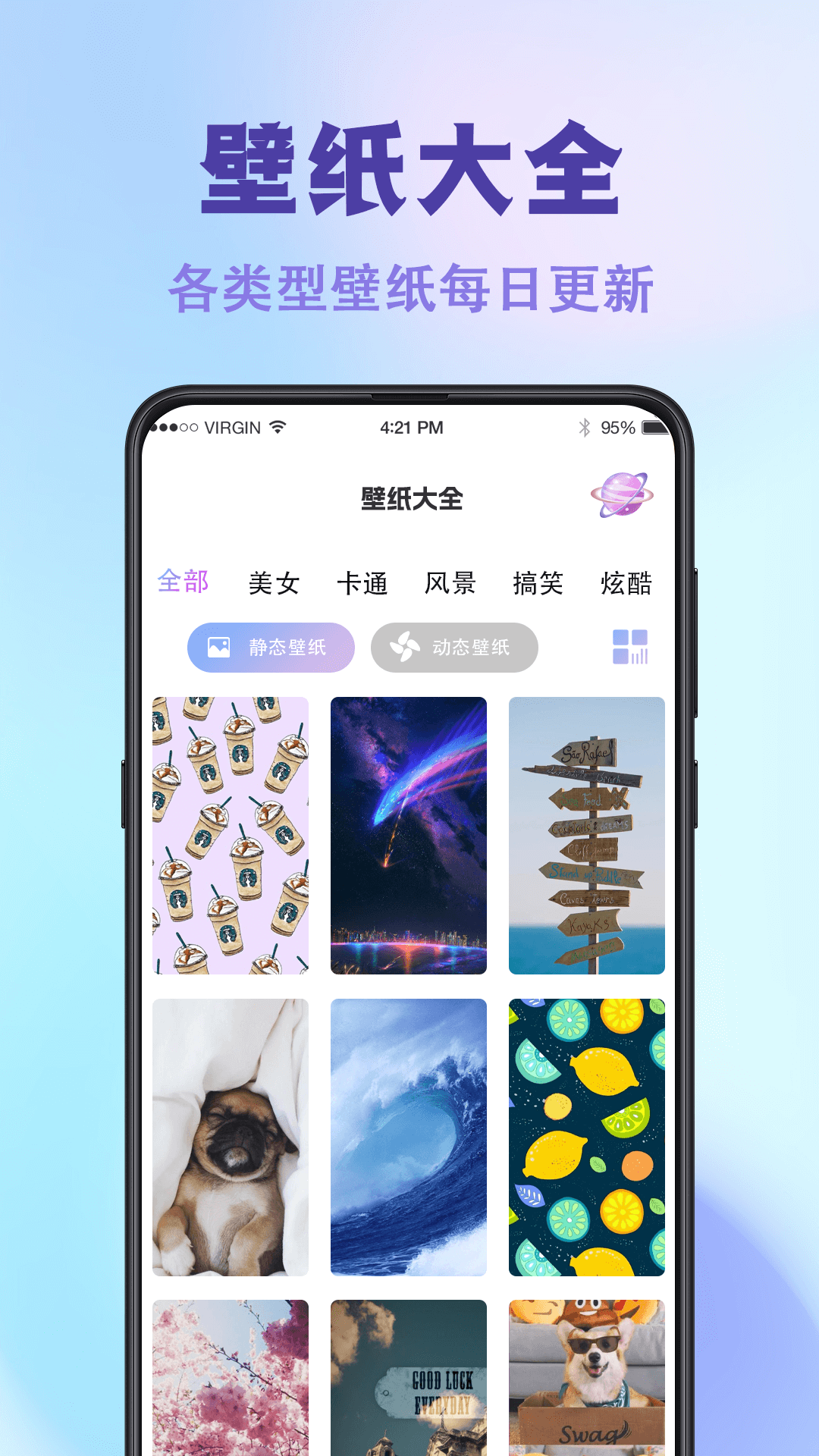 神圖壁紙主題大全app下載安裝最新版截圖4